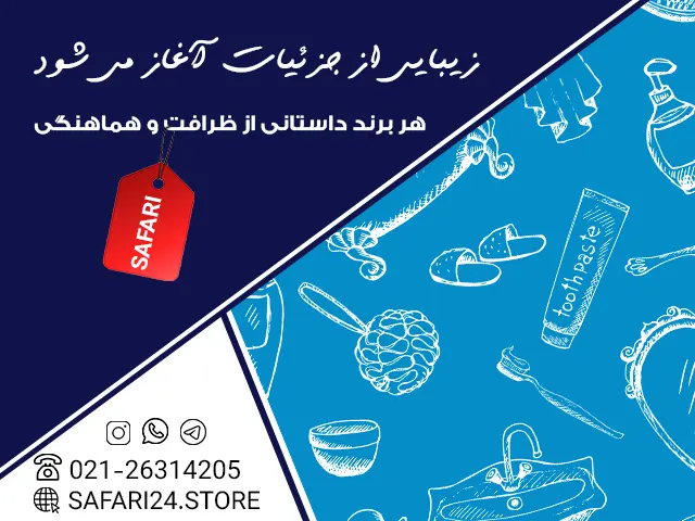 فروش